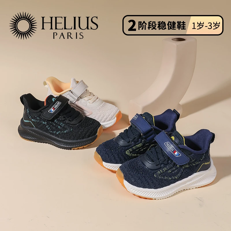 h软底网面稳步鞋春季透气减震休闲鞋男生运动鞋童鞋B8823