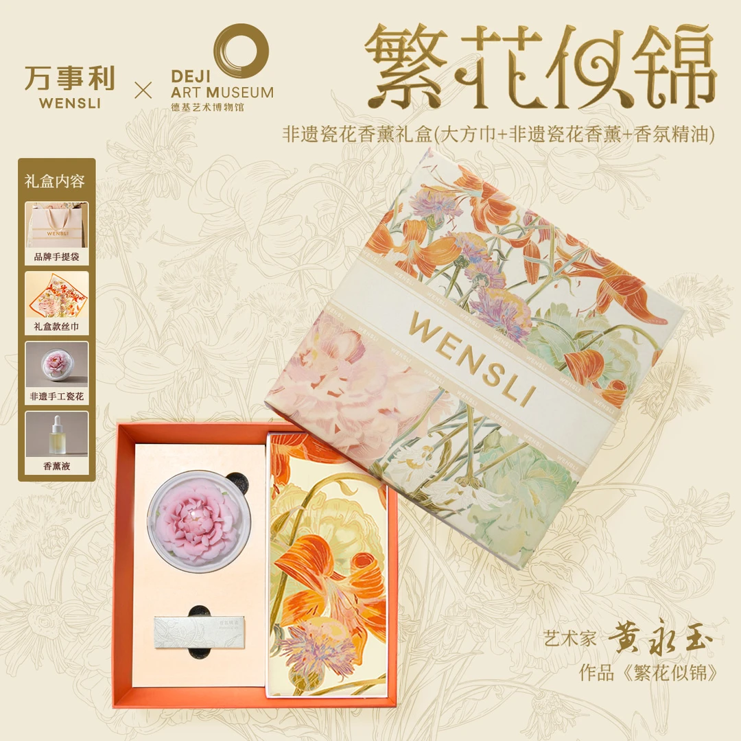 Wensli/万事利100%桑蚕丝大方巾非遗香氛瓷花礼盒-《繁花似锦》