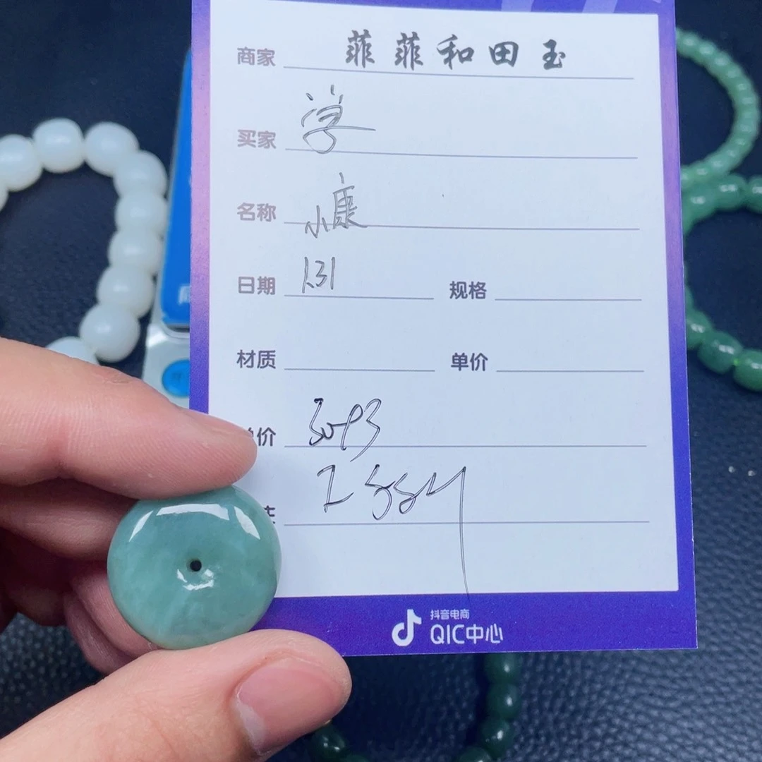 和田玉挂件未镶嵌学****贸