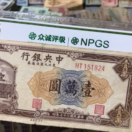 1张退市旧票福利品折痕