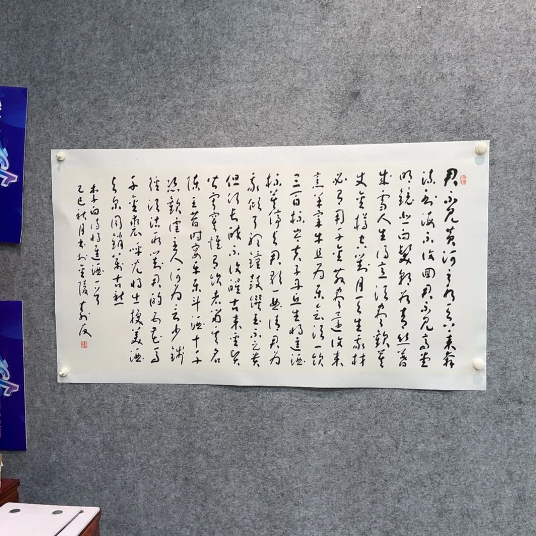 书法书法作品ZSY老师
