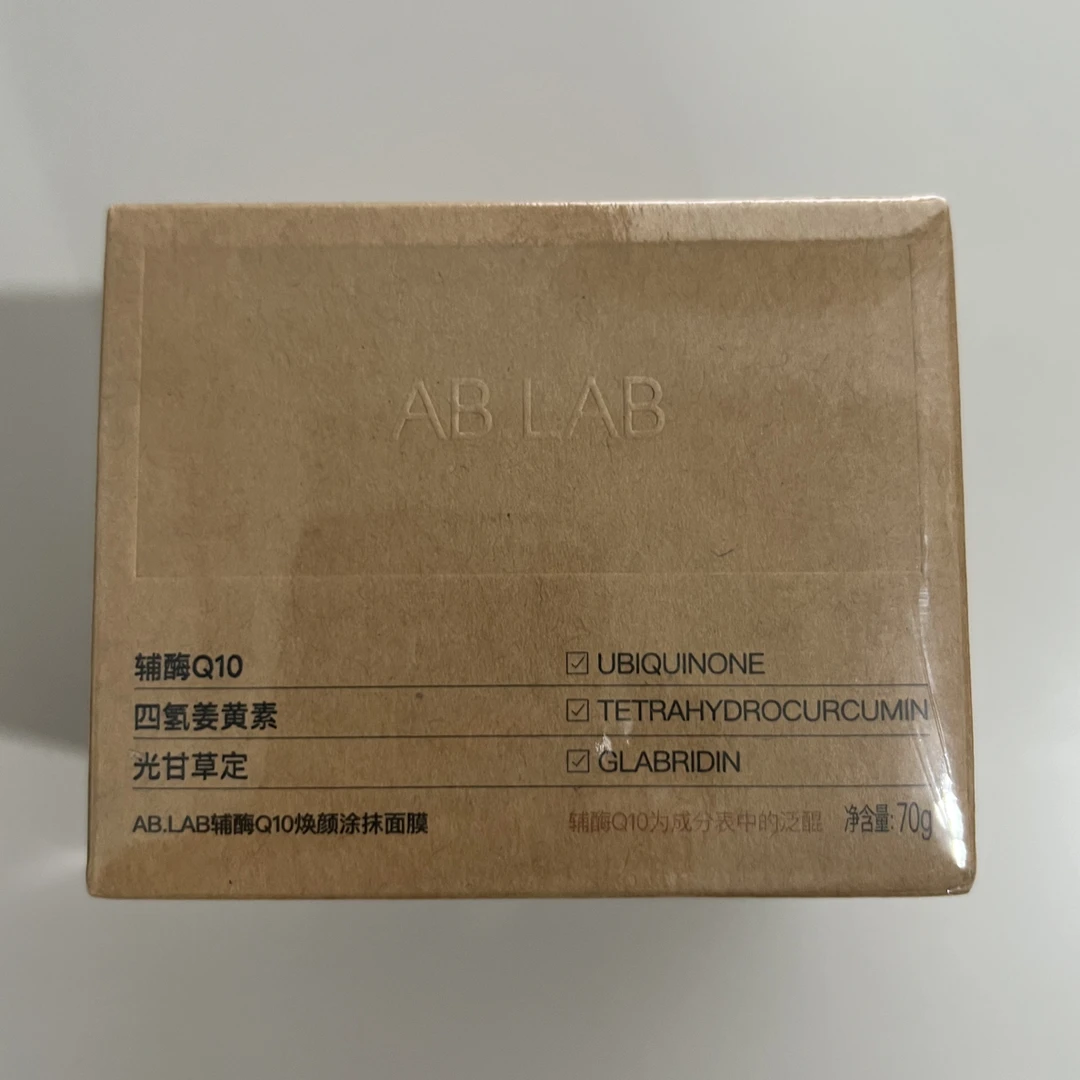 涂抹面膜收纳盒