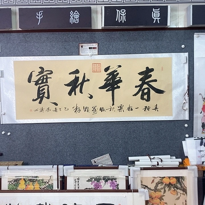 书法手写手绘作品