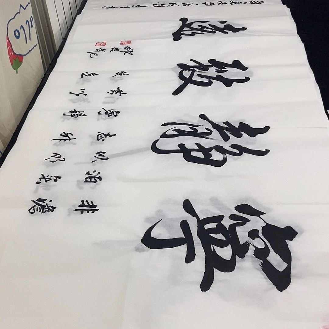 书法老师精品书法
