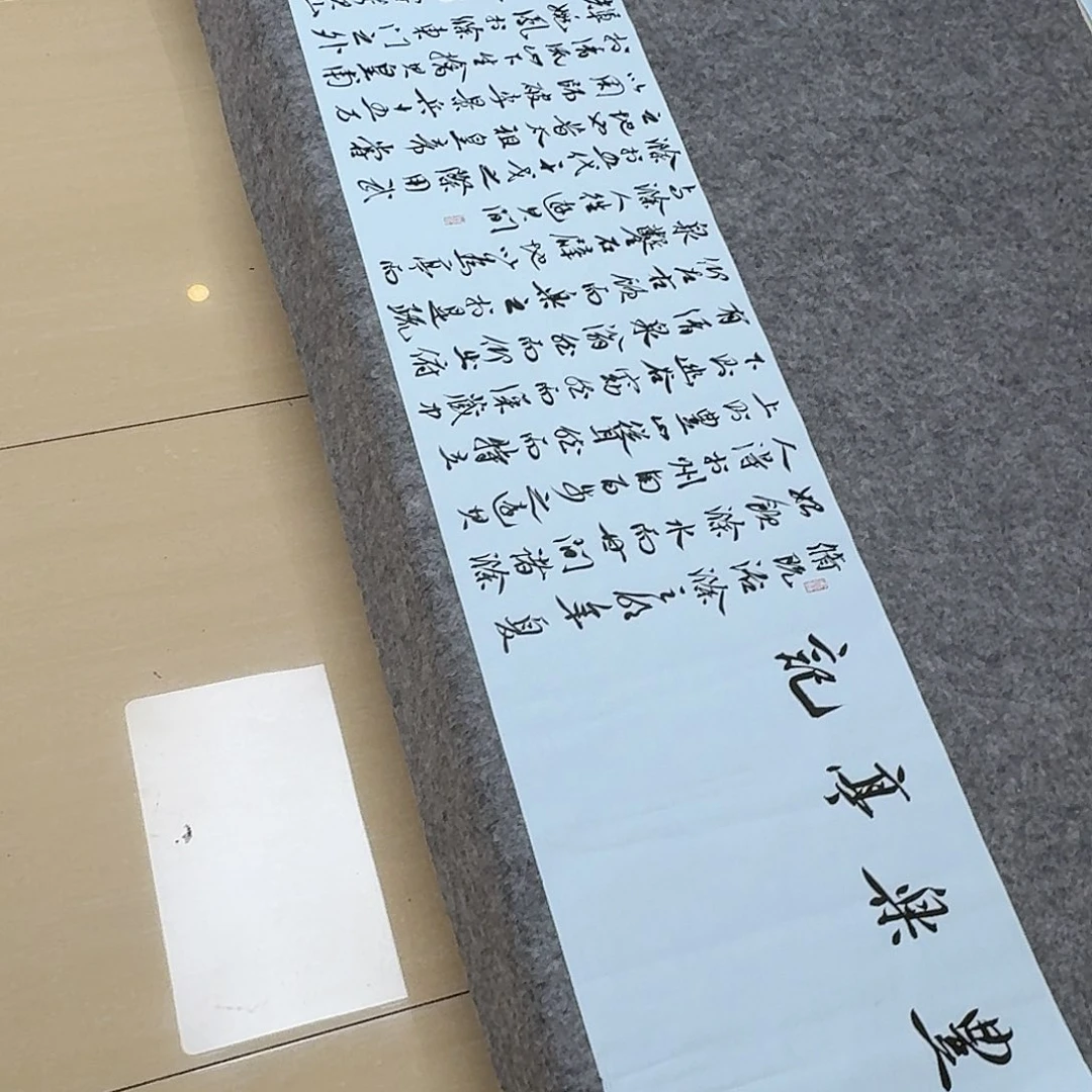 书法中书王金灵280×34