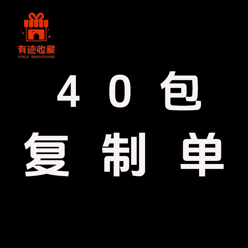 法定货币【复制单】42种纪念币随机 许愿对对碰现拆m袋（生肖许愿）