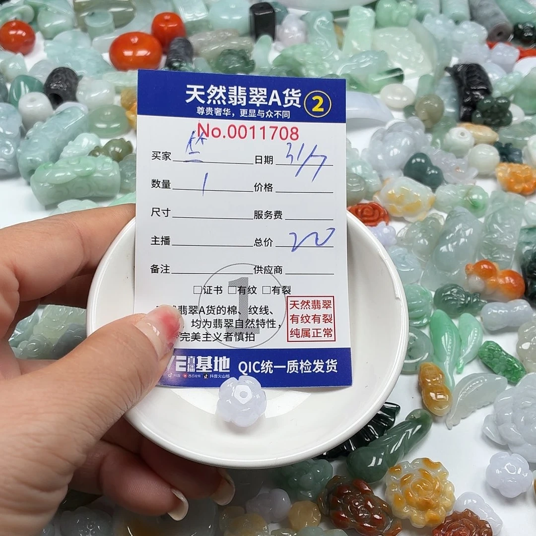 ****竺翡翠未镶嵌颈饰888888