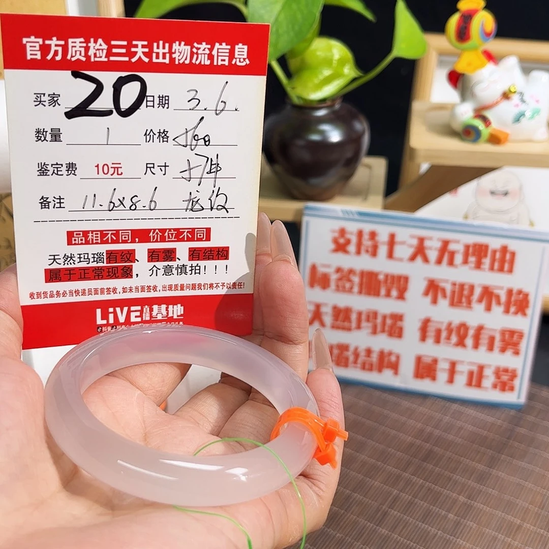 玛瑙/玉髓手镯未镶嵌晚*金