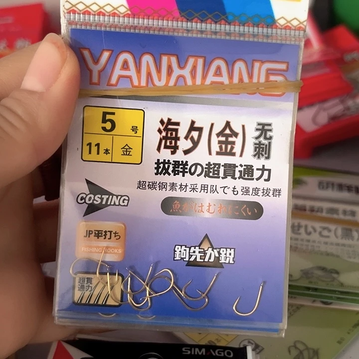 无刺海夕5号发10包