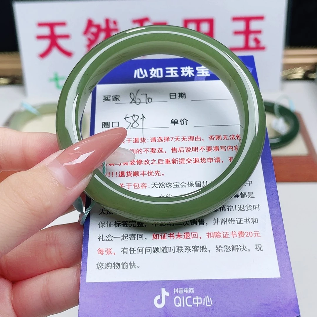 未镶嵌手镯和田玉
