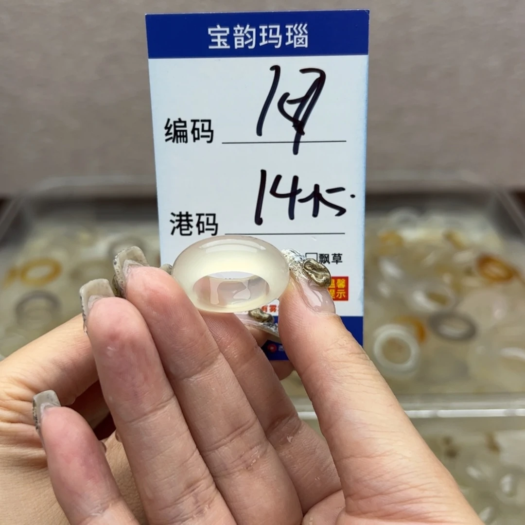 玛瑙/玉髓未镶嵌戒指