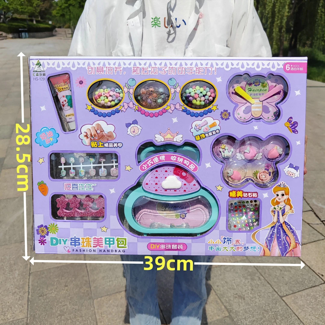 女孩玩具手工制作DIY串珠自制美甲套装安全无味小公主礼物礼盒