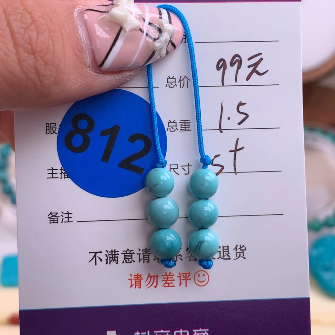 绿松石未镶嵌绿松石