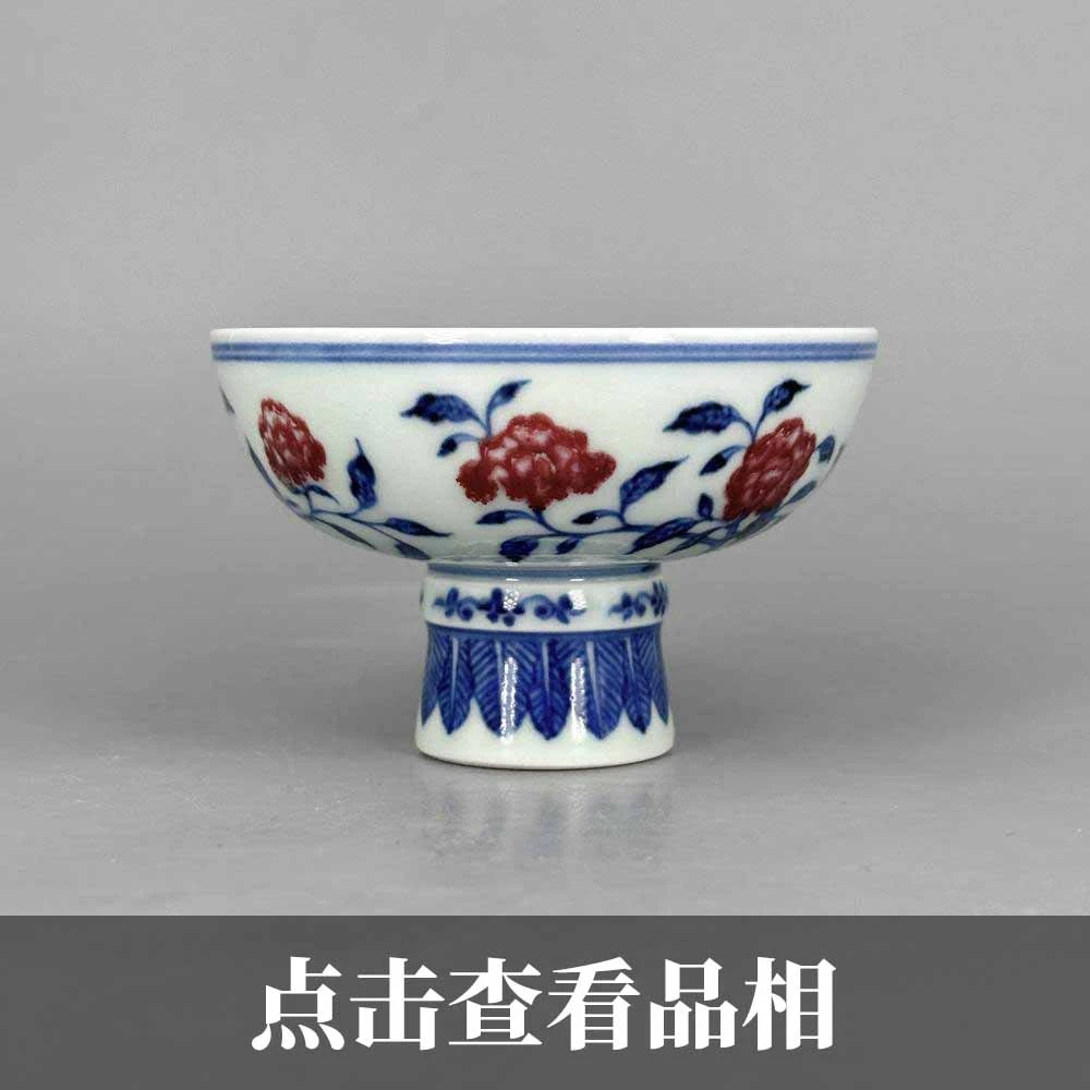 春风祥玉青花釉里红折枝花鸟纹高足杯1231-41-500