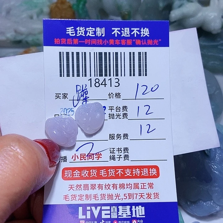 定制翡翠未镶嵌*️****