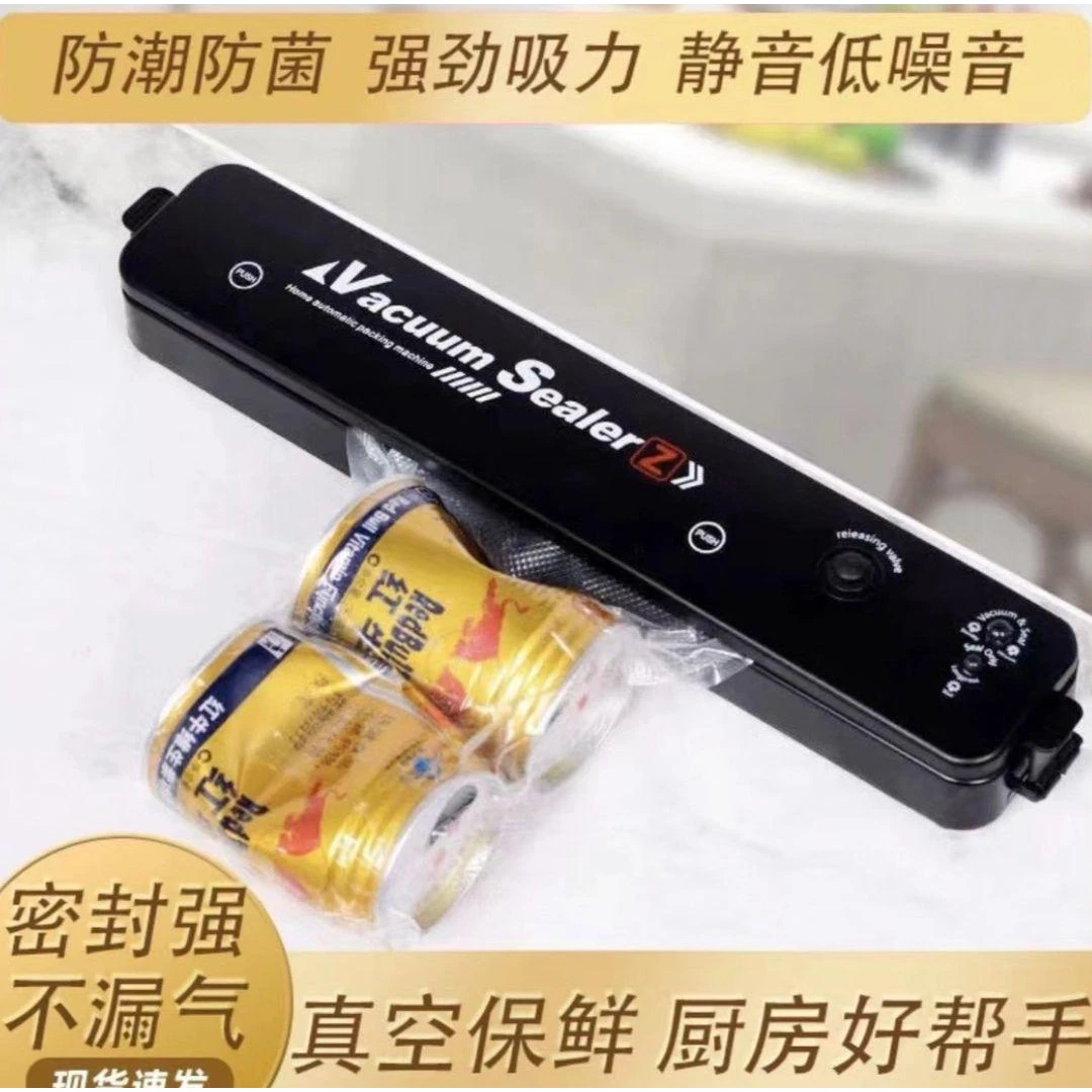 家庭全自动封口一体机多功能保鲜封口机通用型小型保鲜机 KG