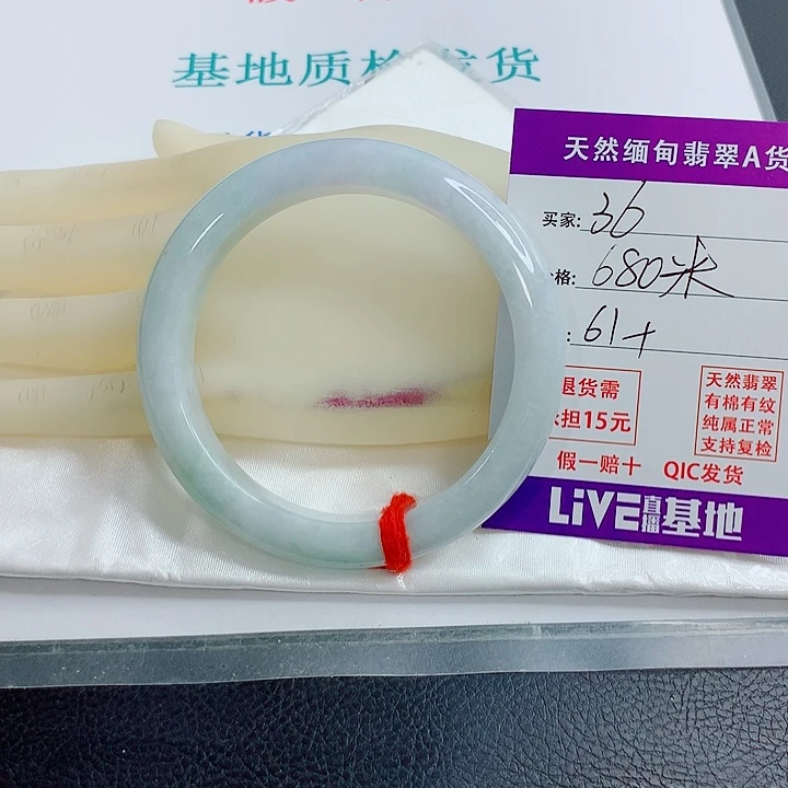****子翡翠手镯未镶嵌天然翡翠手镯36