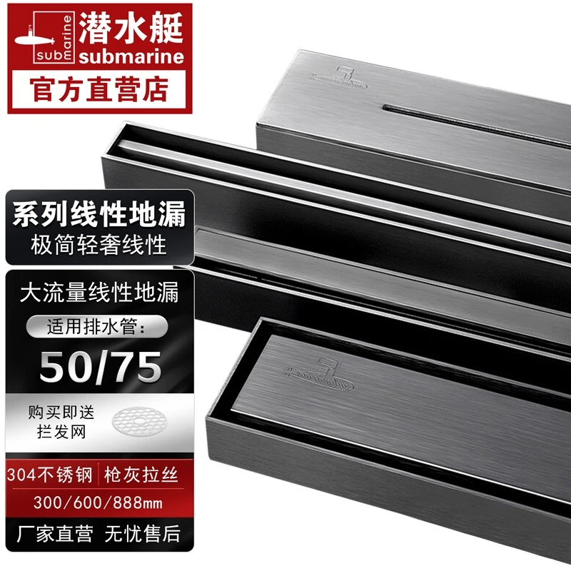 潜水艇线性地漏超简304不锈钢长方形隐形卫生间长条浴室防臭地漏