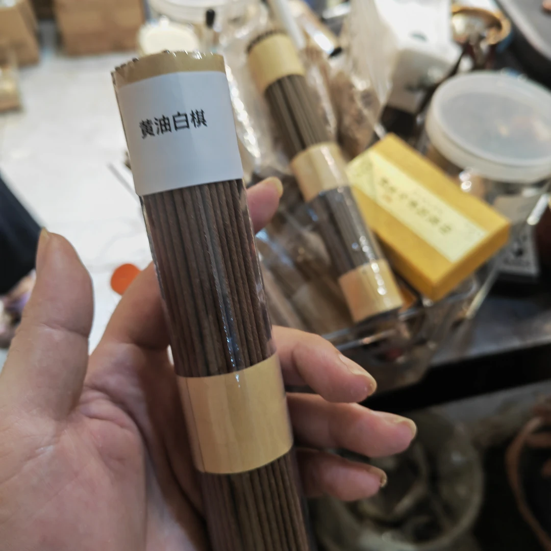 黄油白棋线香100克拍一发二