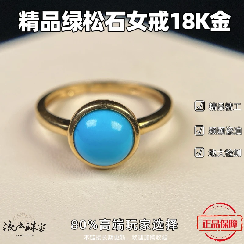 绿松石戒指18K金高瓷简约女戒满钻豪镶地大检测原矿保真假一赔十