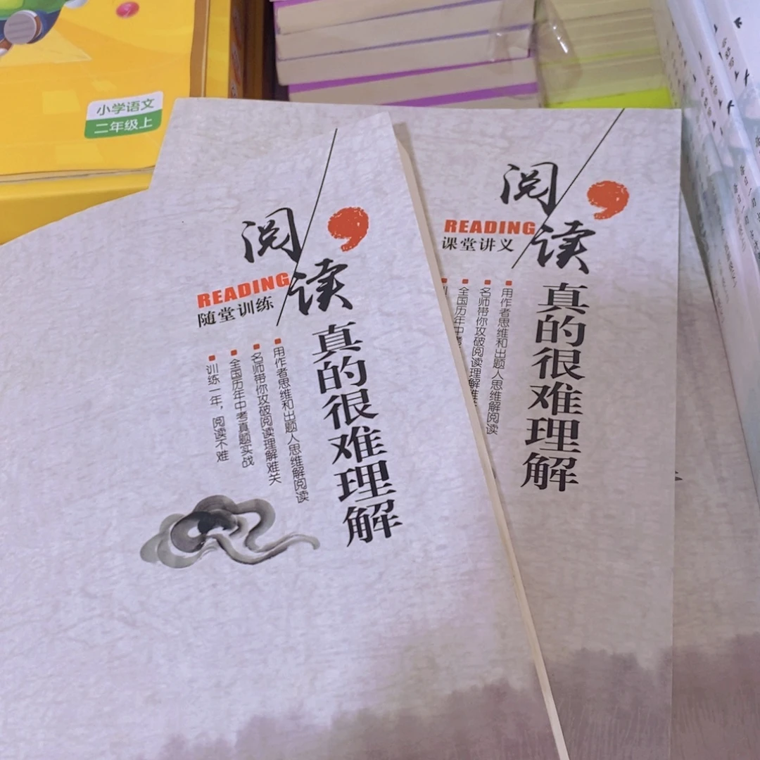 阅读真的很难理解