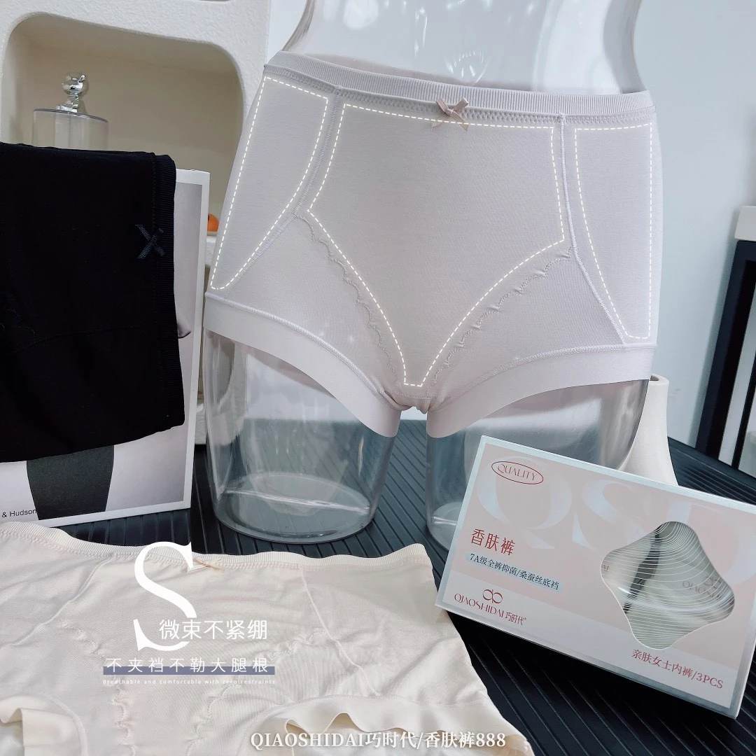 【高腰养塑裤】女士内裤新款亲肤裸感桑蚕丝底裆高腰透气888