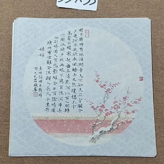 书法庄盛华书法作品