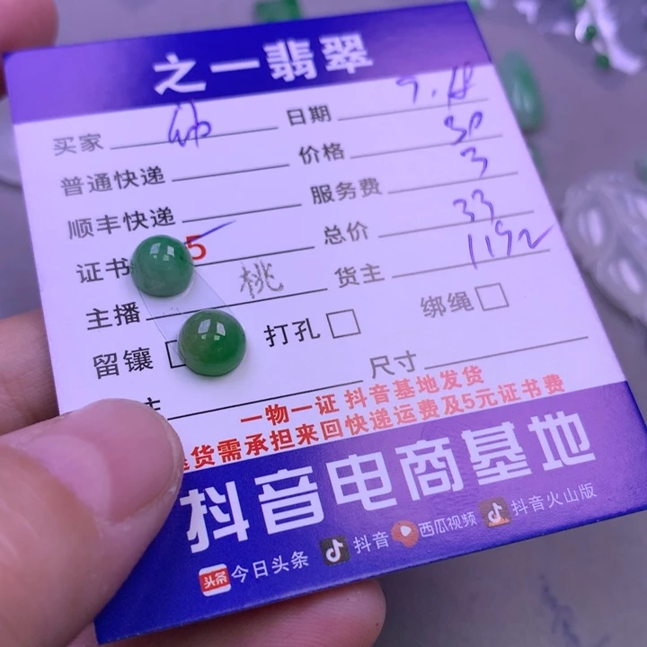 颈饰未镶嵌翡翠幼*