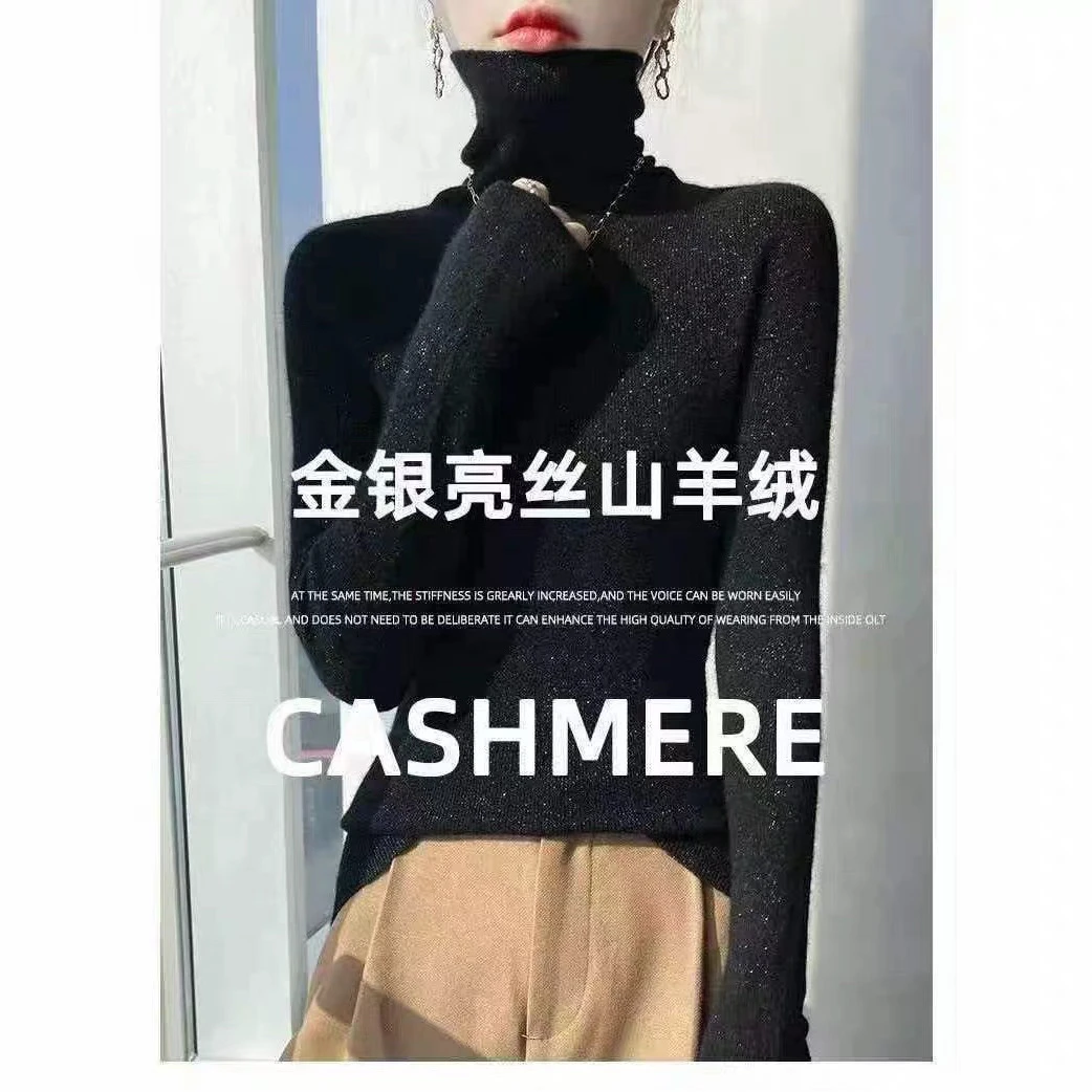 山羊绒金丝打底衫高领黑色！尾单！