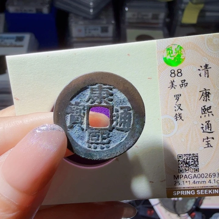 铜As历朝历代，2693