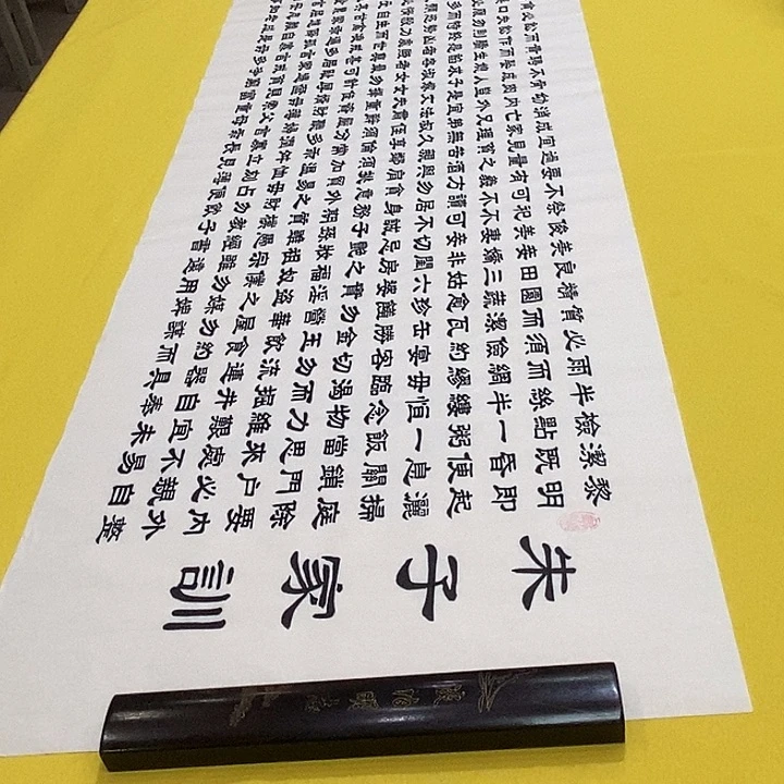 书法朱子家训隶书王老师隶书