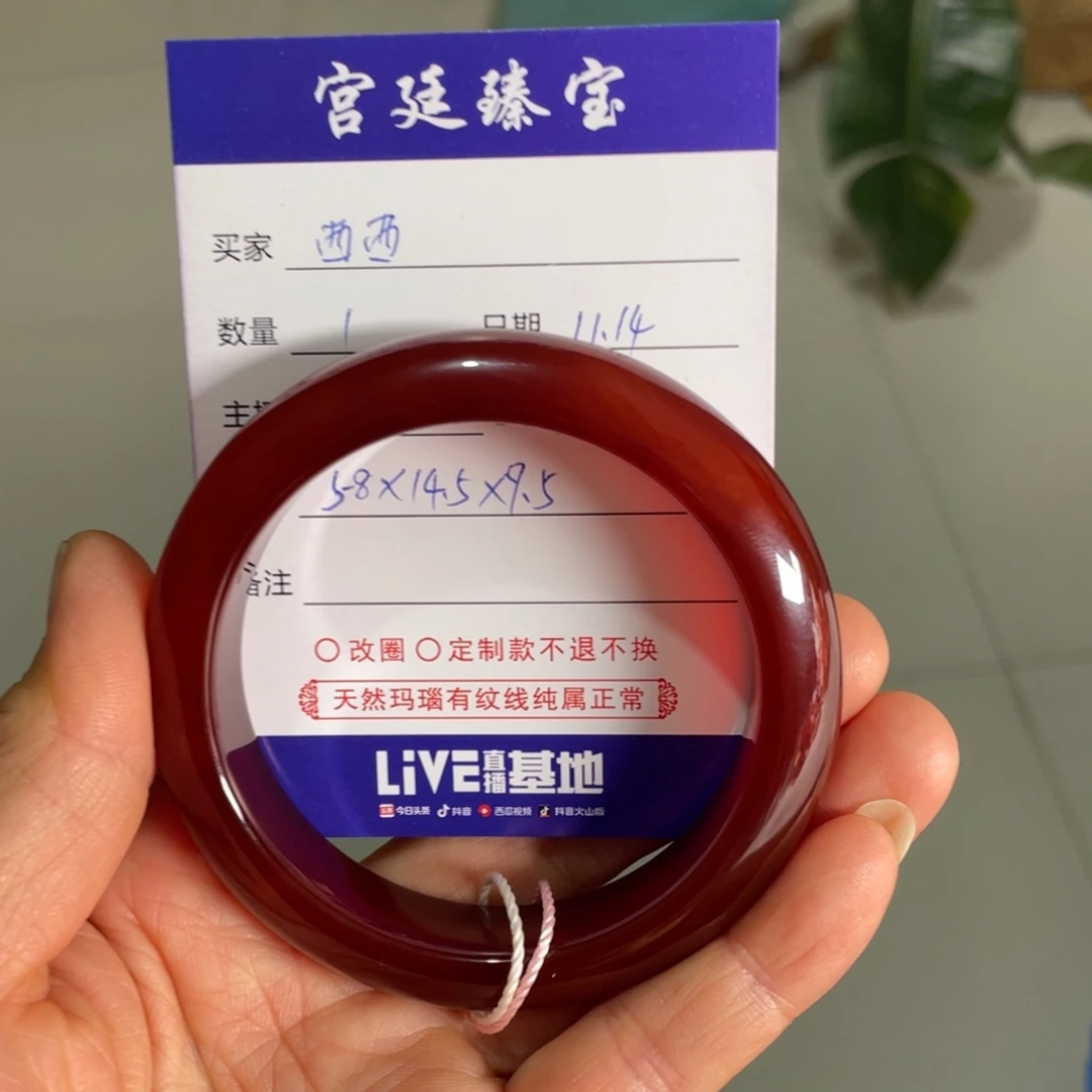 @***西玛瑙/玉髓未镶嵌手镯