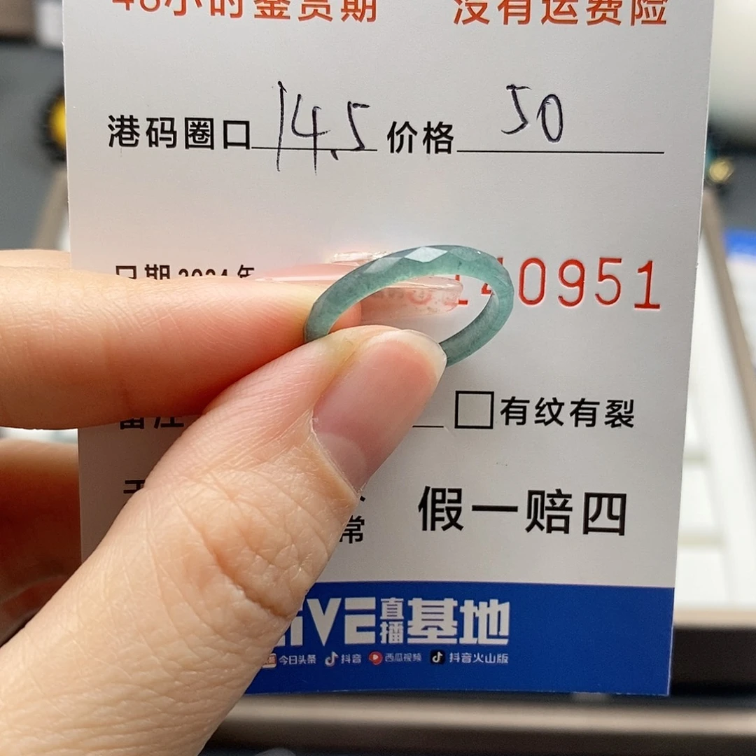 翡翠戒指未镶嵌111111111111111