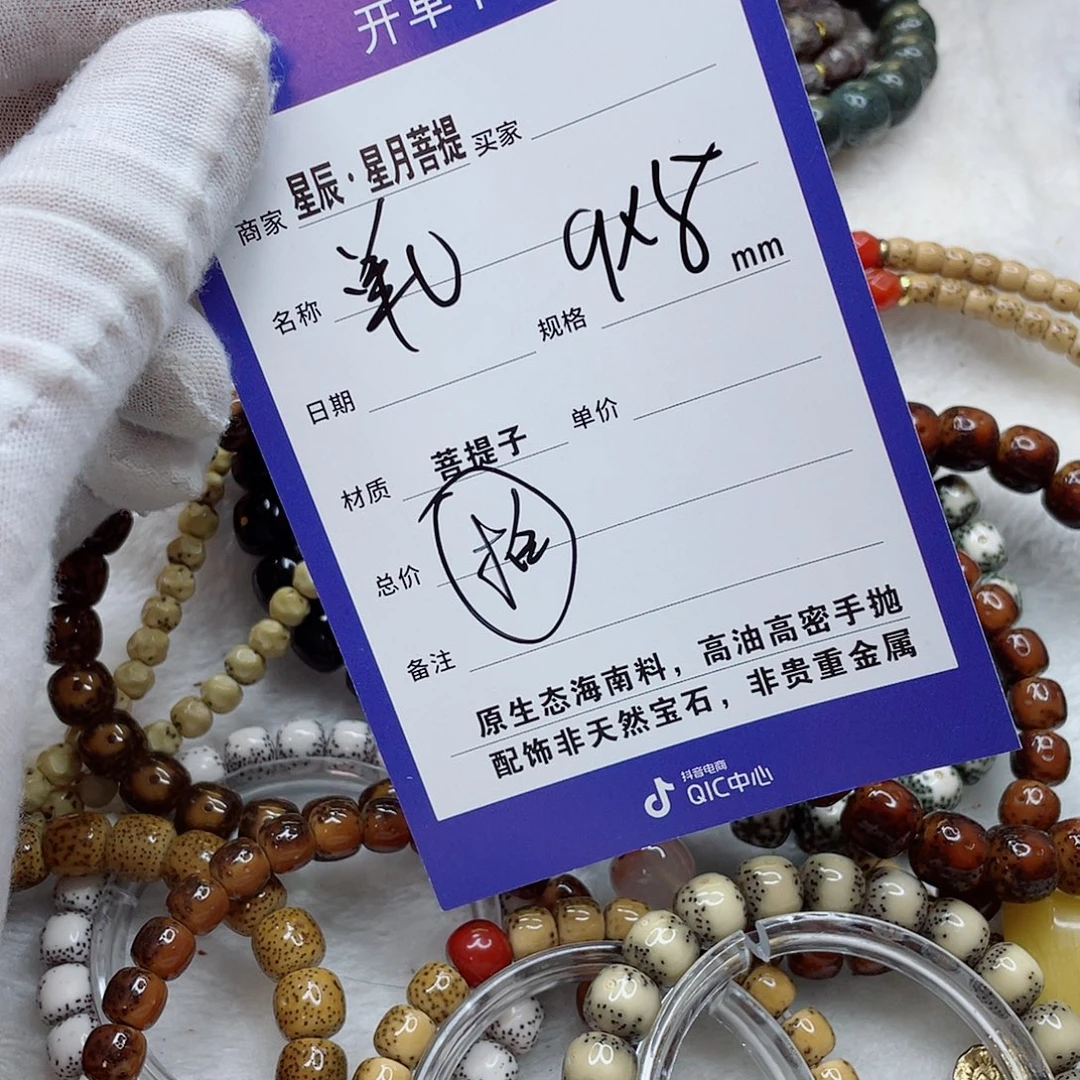 手串星月菩提9yuyyyuyyyyyu