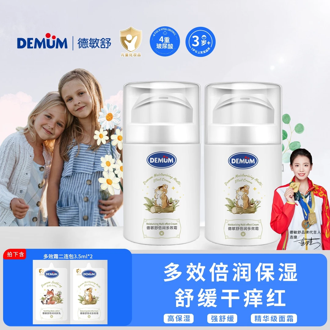 【学龄倍润霜】儿童倍润霜润肤清香保湿易吸收不黏腻亲肤3岁+擦脸