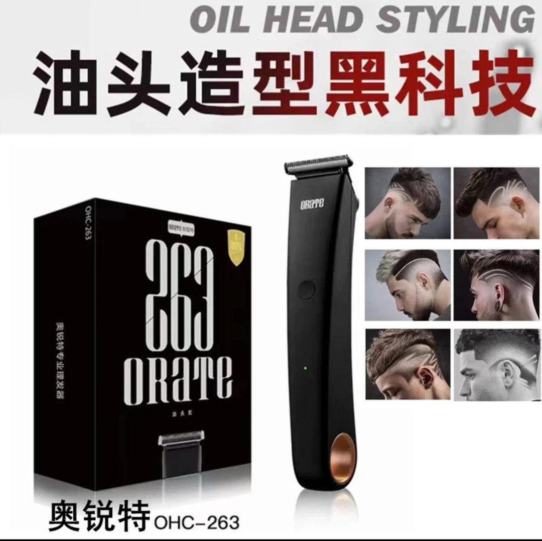 小王子同款奥锐特QHC263电动油头剪雕刻推剪理发器剃光头