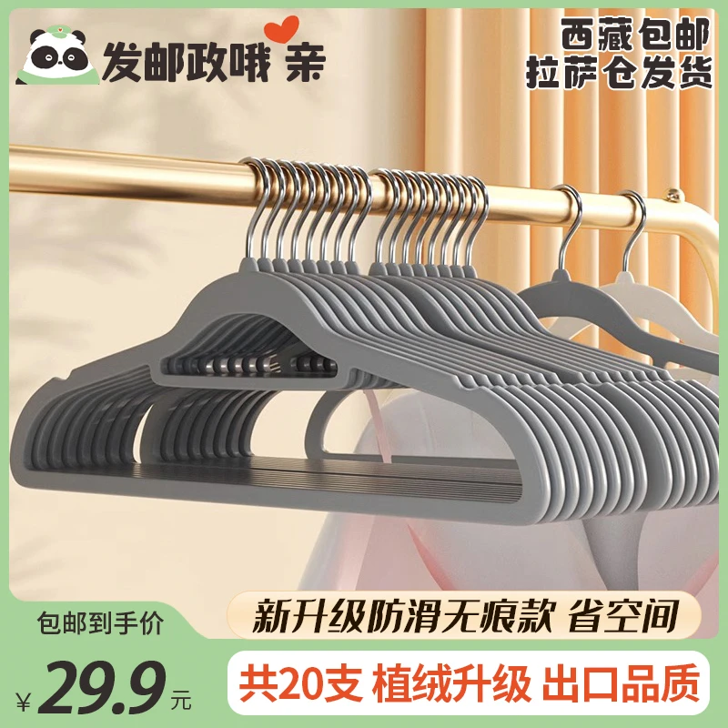 拉萨发货西藏包邮植绒衣架挂衣整理师专用防滑无痕衣架肩角不起包