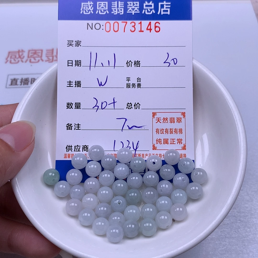 翡翠未镶嵌手链翡翠