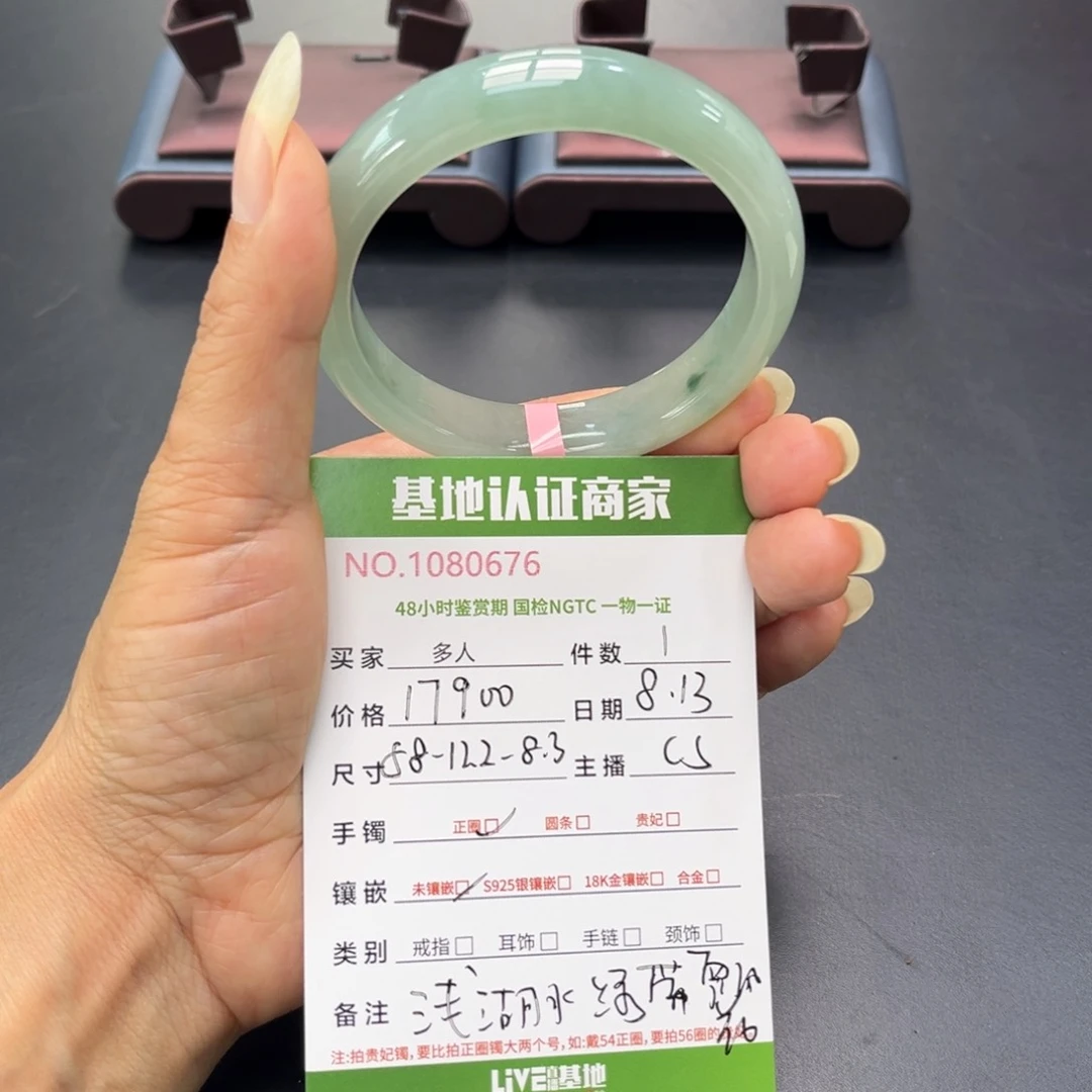 翡翠手镯未镶嵌多人