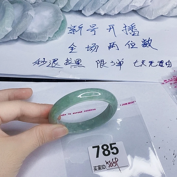 翡翠未镶嵌手镯一图一物实物为准