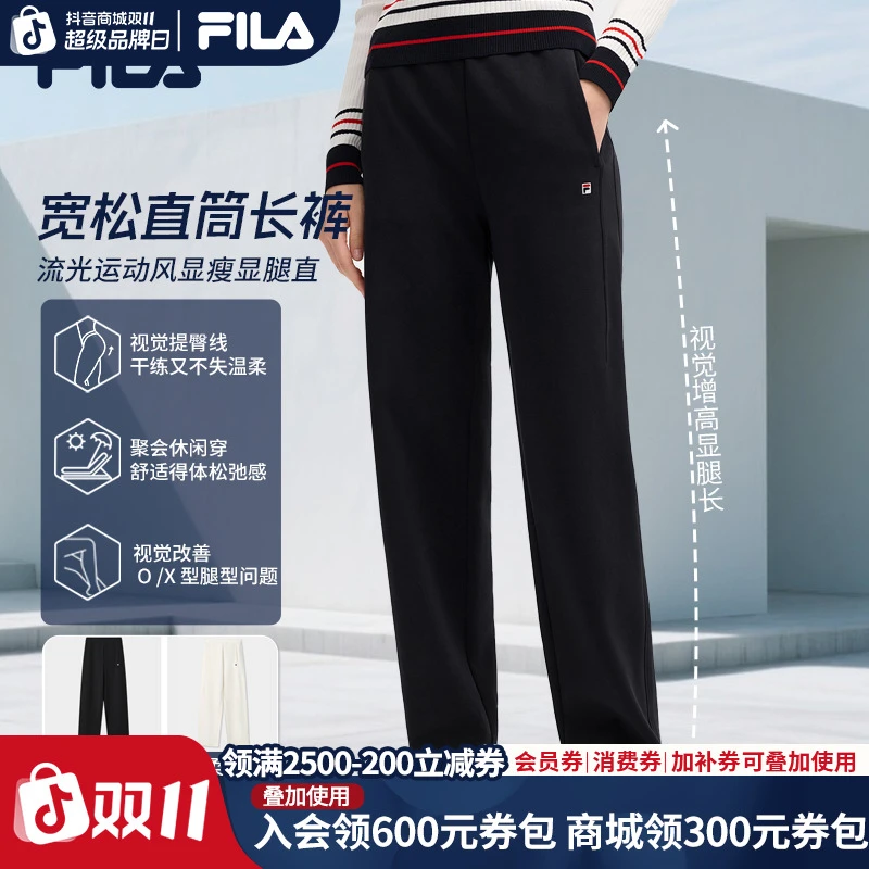 【流光风】Fila/斐乐秋季新款女裤宽松针织休闲直筒长裤F11W548604F