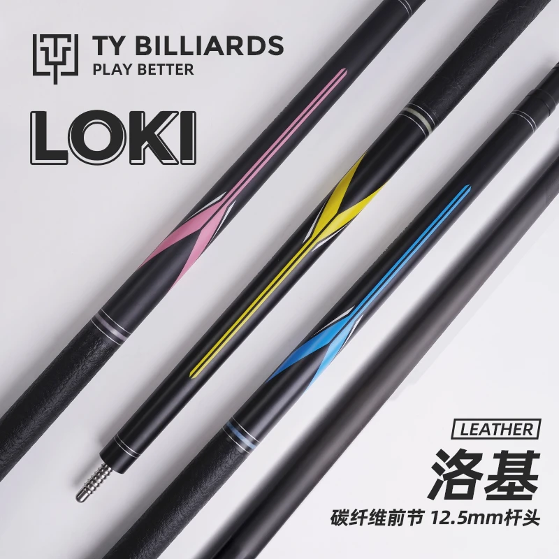 ty太一台球杆大头杆洛基皮把中式八球碳纤维黑科技碳素九球桌球杆