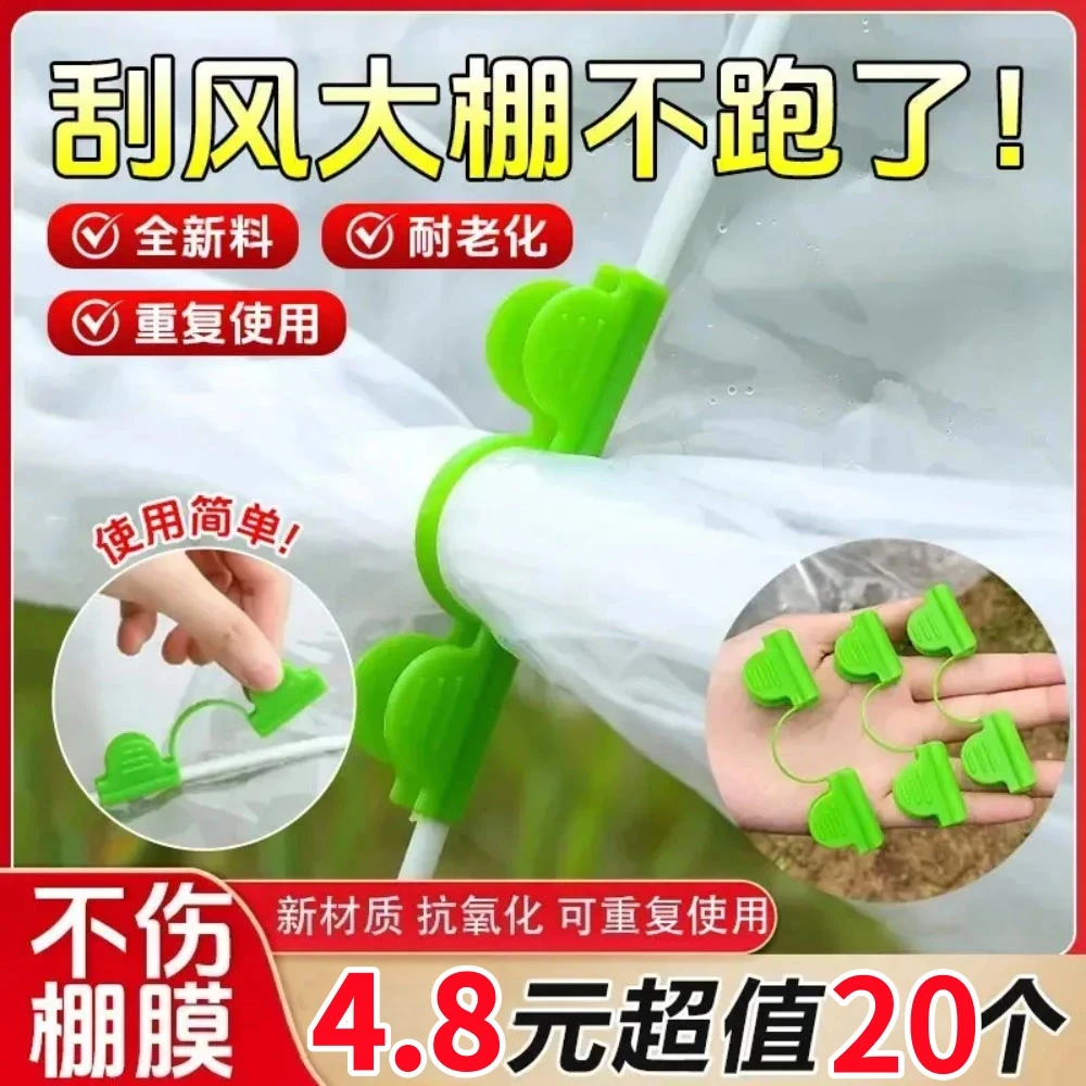 抢！【20个】PET材质全新大棚膜夹子防风防滑夹固定神器强力室外