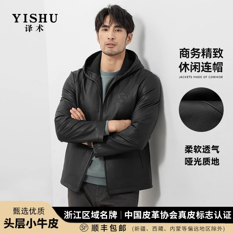 译术21020海宁真皮皮衣男士夹克哑光商务休闲头层小牛皮外套连帽