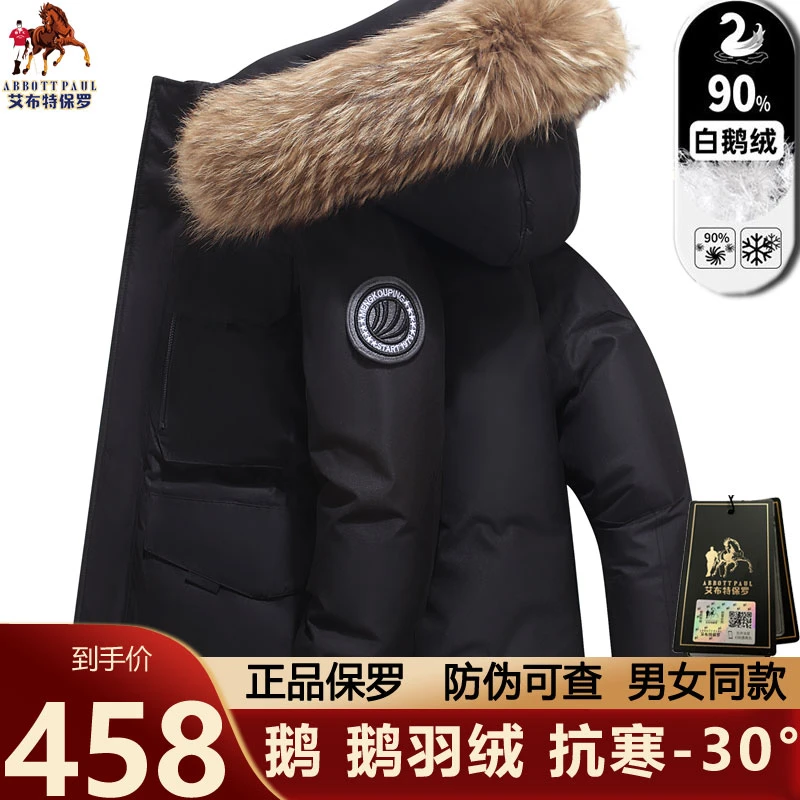 正品高档90白鹅绒男女同款冬季黑色户外派克服加厚真毛领大码外套