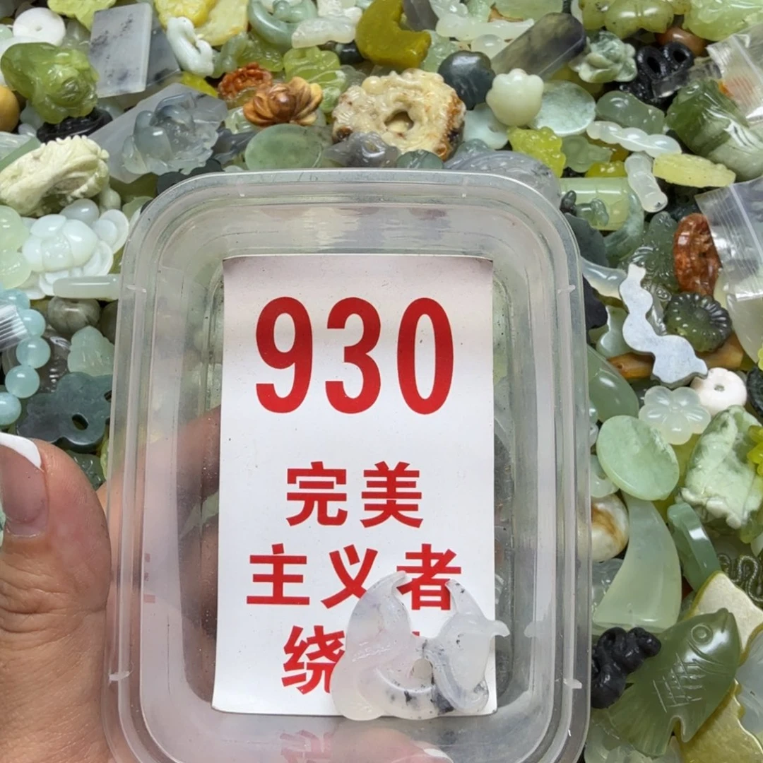 透闪石-蛇纹石玉吊坠未镶嵌