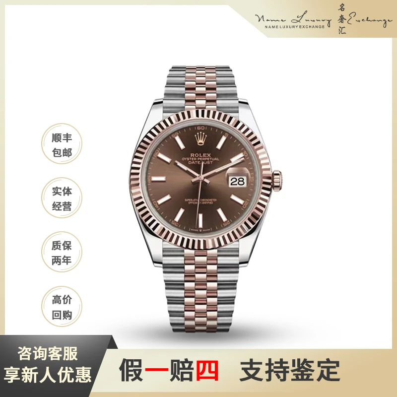 95新 Rolex/劳力士 日志/全套/公价134100/型号m126331-0002
