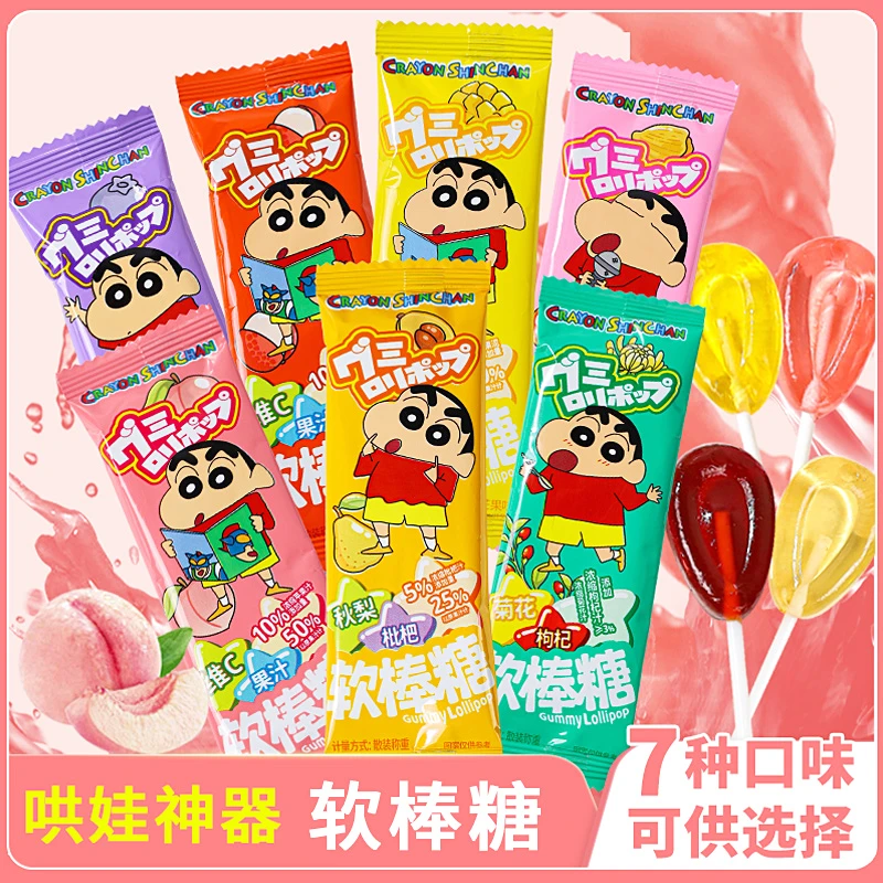 蜡笔小新软棒糖叶黄素酯蓝莓味梨膏枇杷山楂鸡内金味混合口味