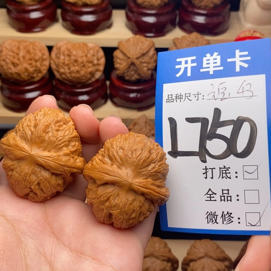 把件文玩核桃元宝