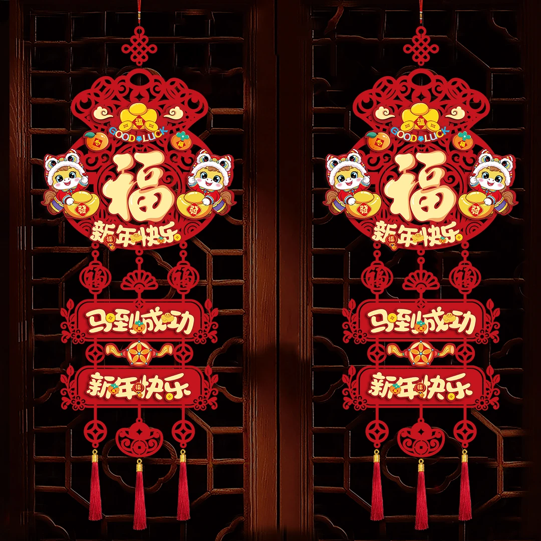 2026新年挂件马年对联植绒挂件新款新年快乐马年大吉入户门对联